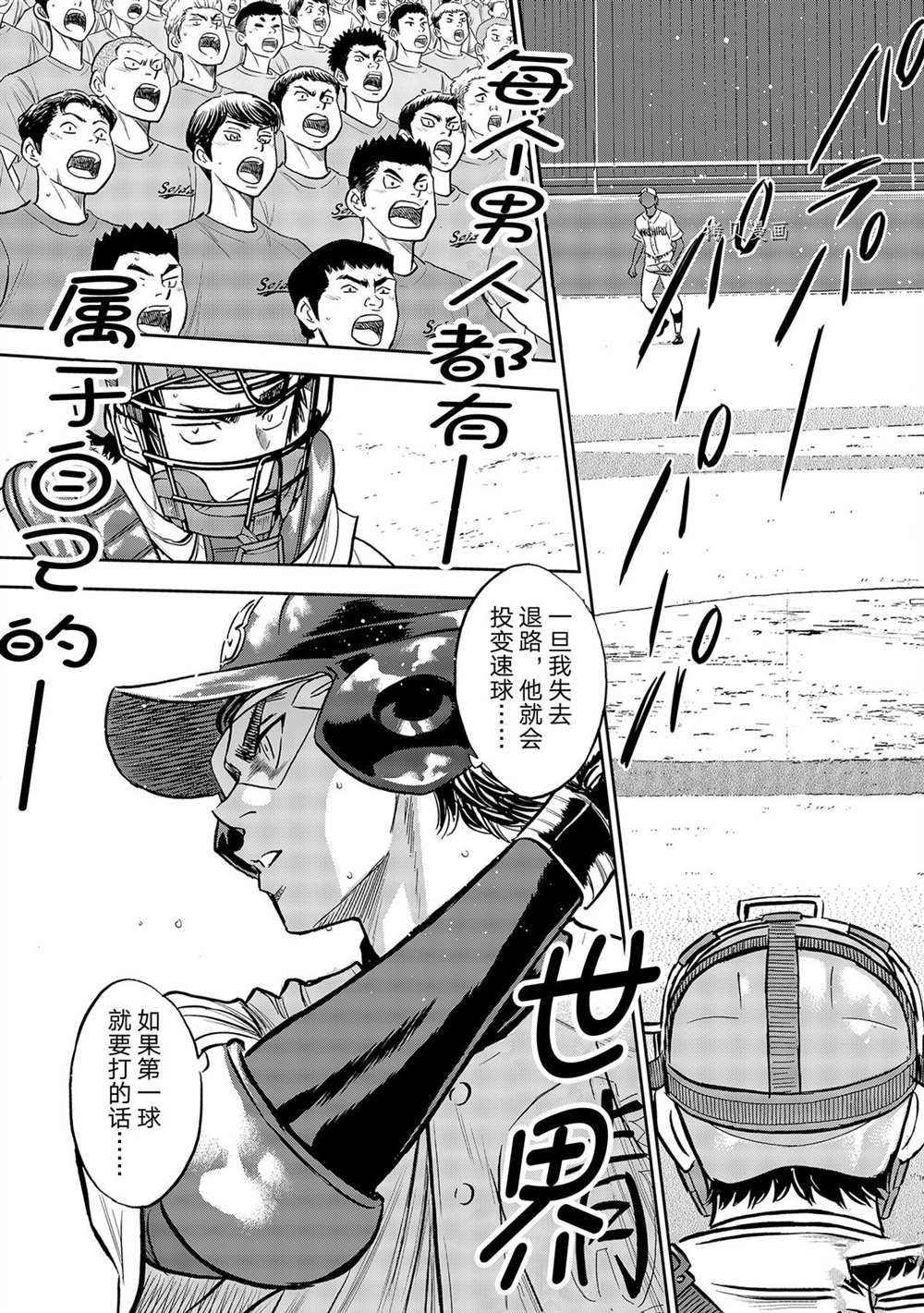 第二季第265话15