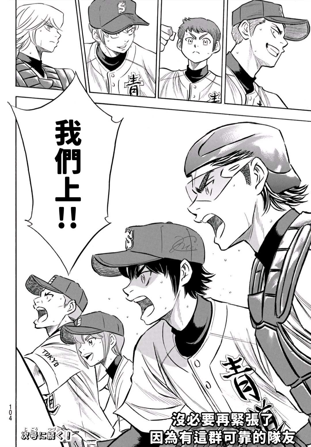 第2部191话 目的和手段20