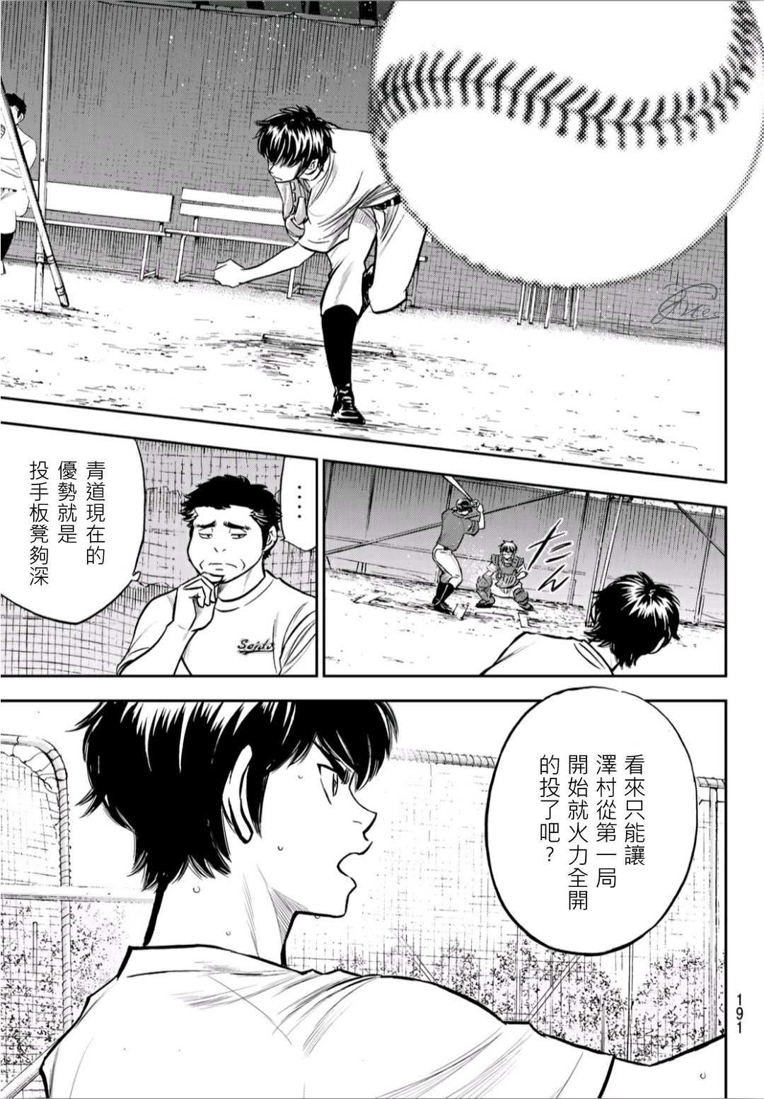 第2部220话 主张12