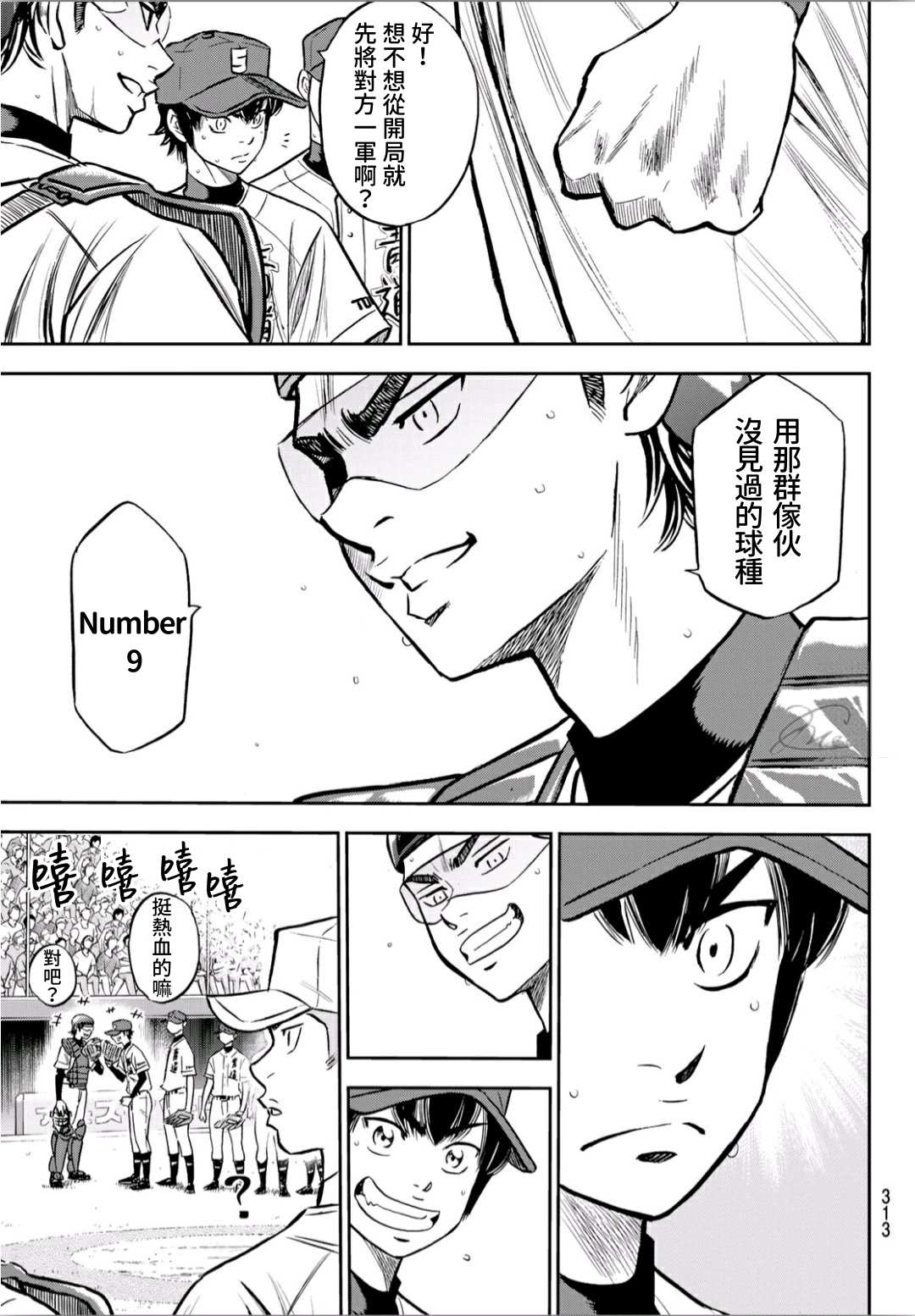 第2部223话 球队的抉择18