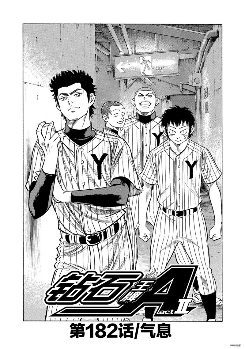 第2部182话2