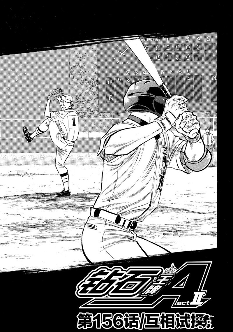 第2部156话2