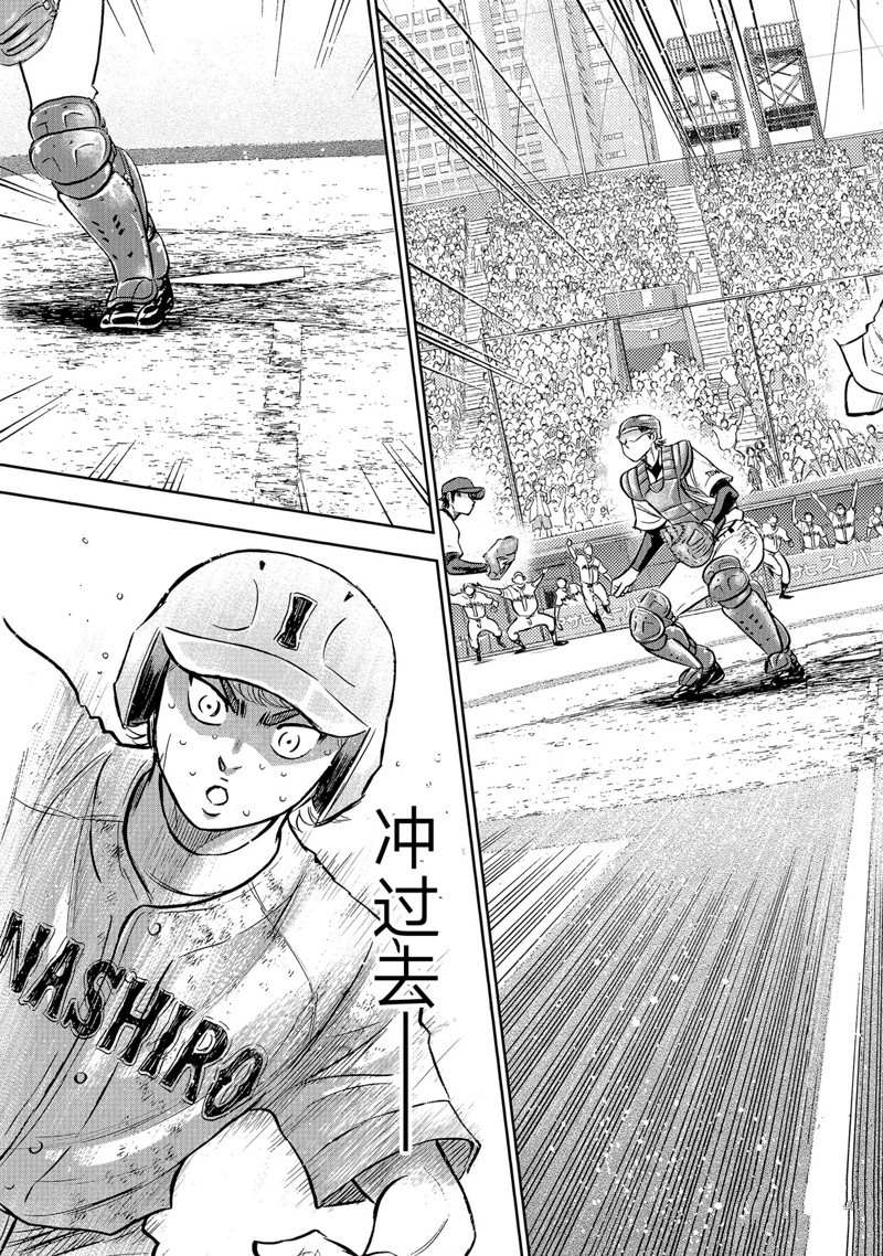 第二季第303话21