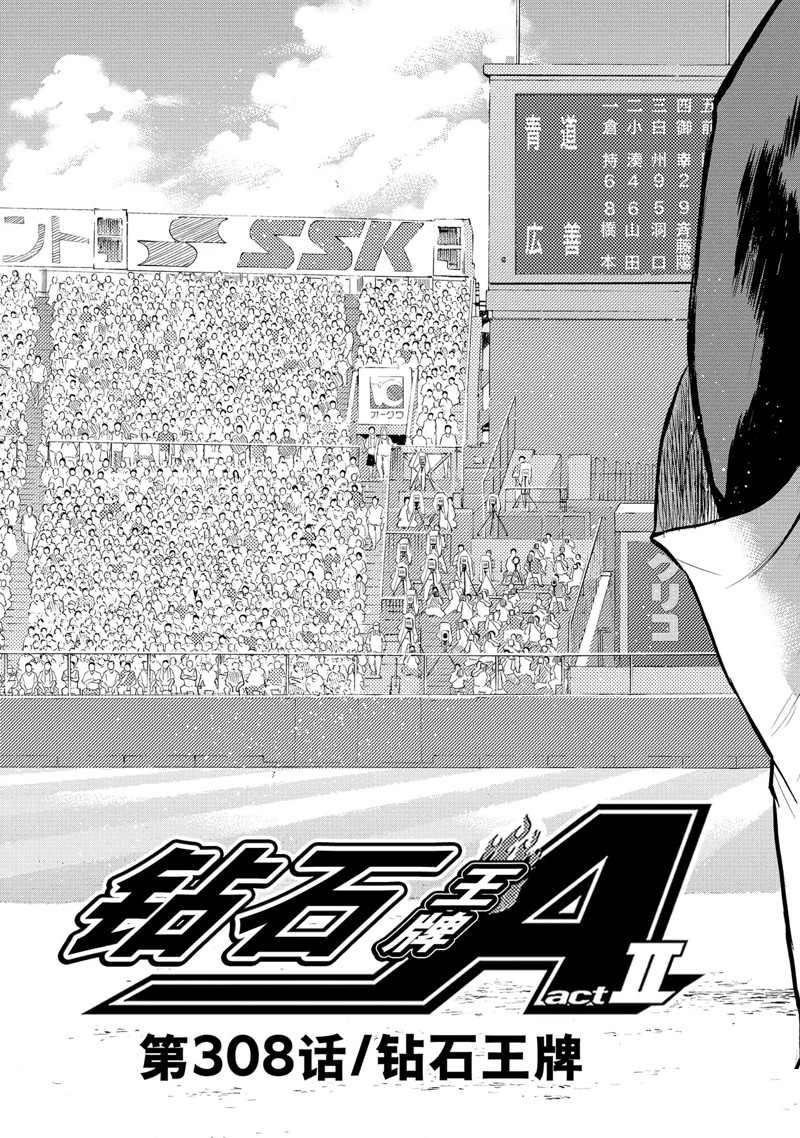 第二季第308话32