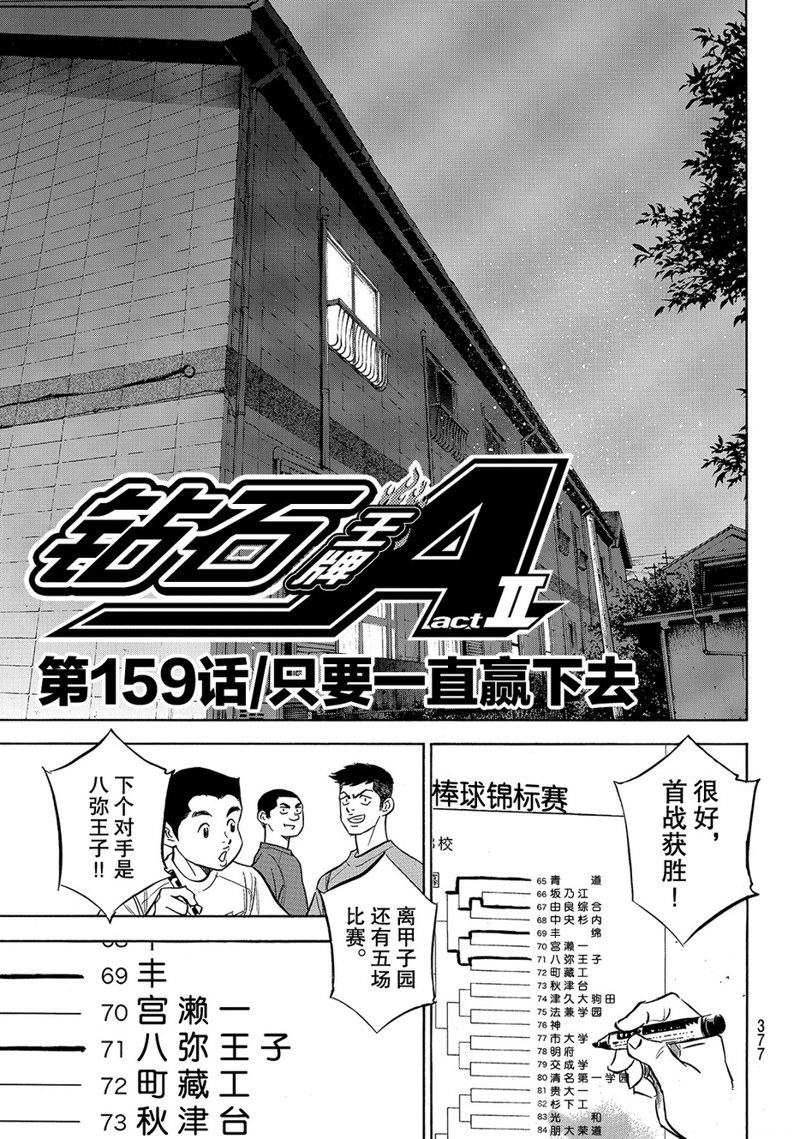 第2部159话2