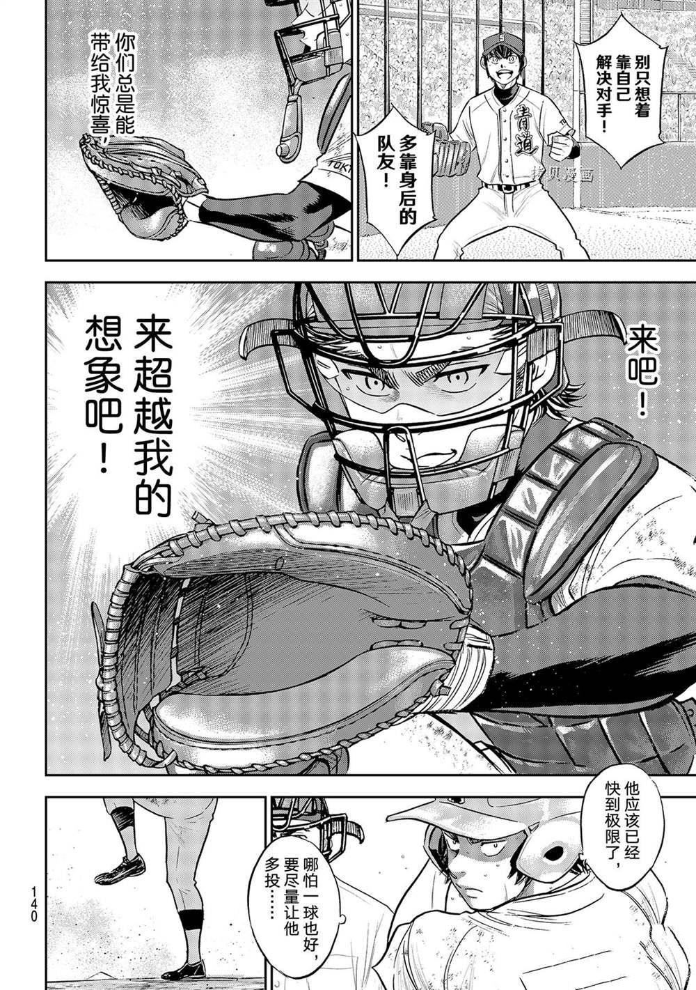第二季第285话12