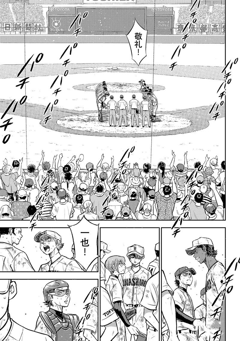 第二季第305话11