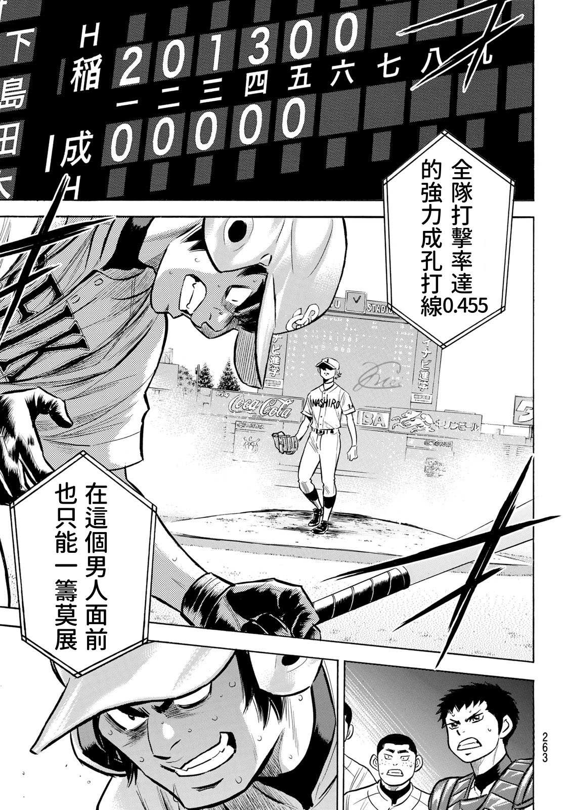 第2部199话 我们的明天19