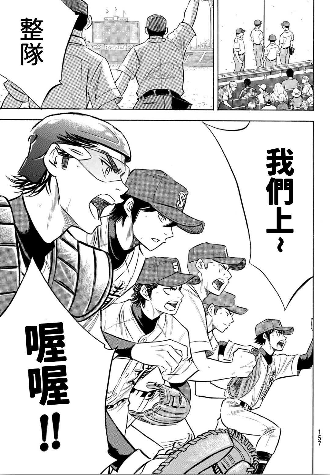 第2部204话 觉醒的9