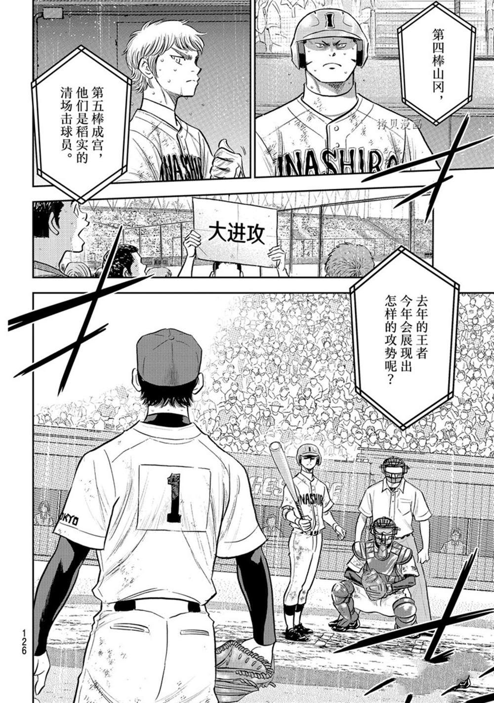 第二季第293话16