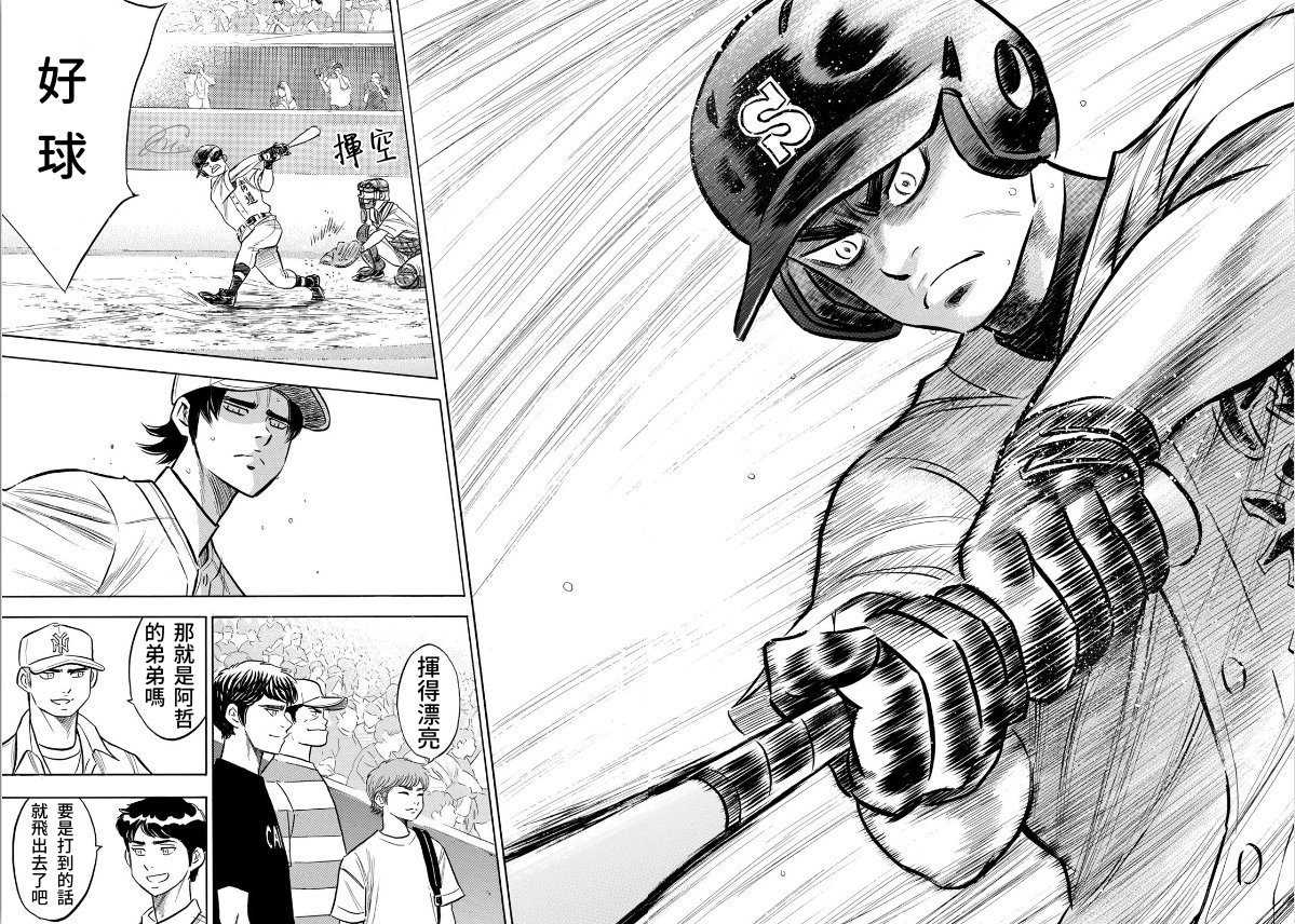 钻石王牌207 强音16