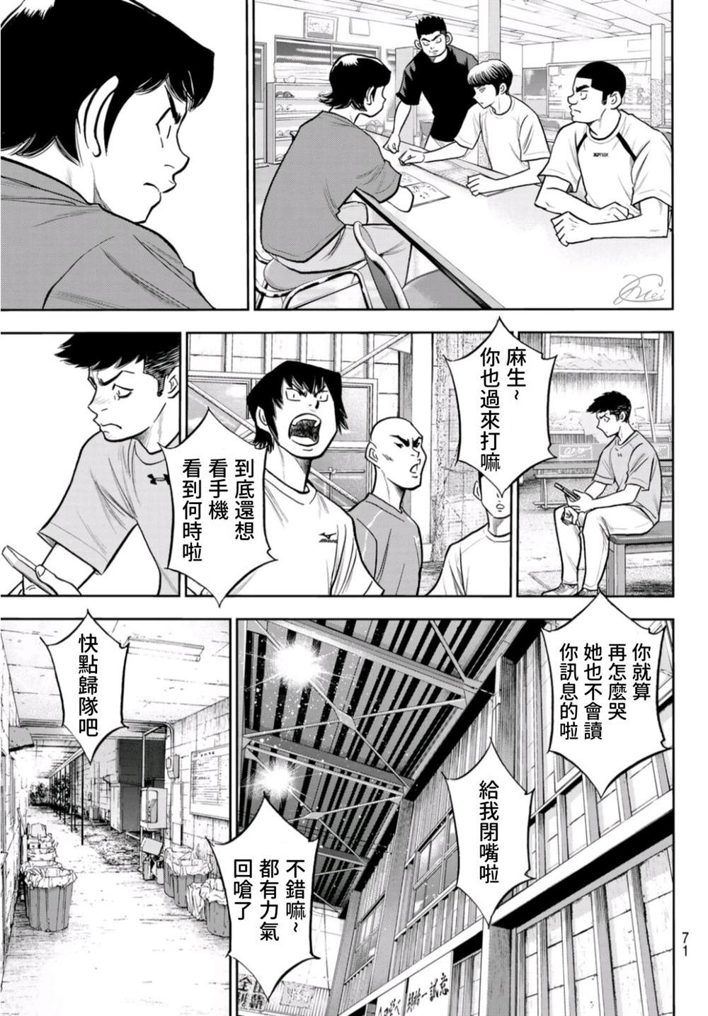 第二季第256话 永无止境的道路10