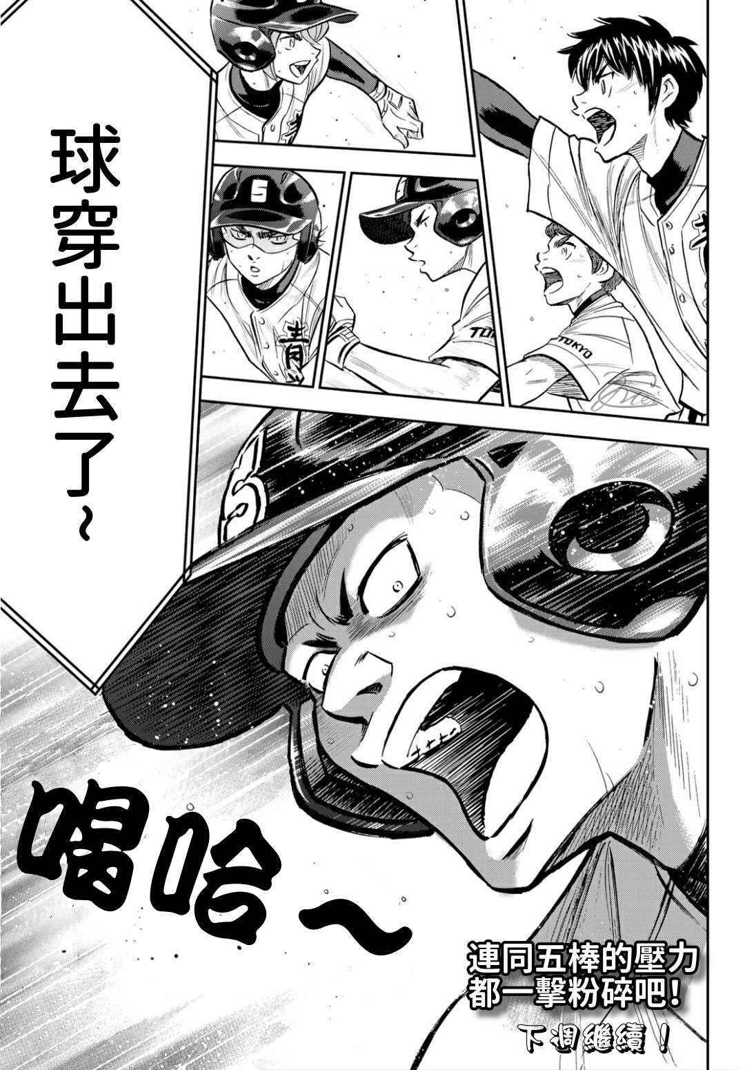 第2部214话 集大成19