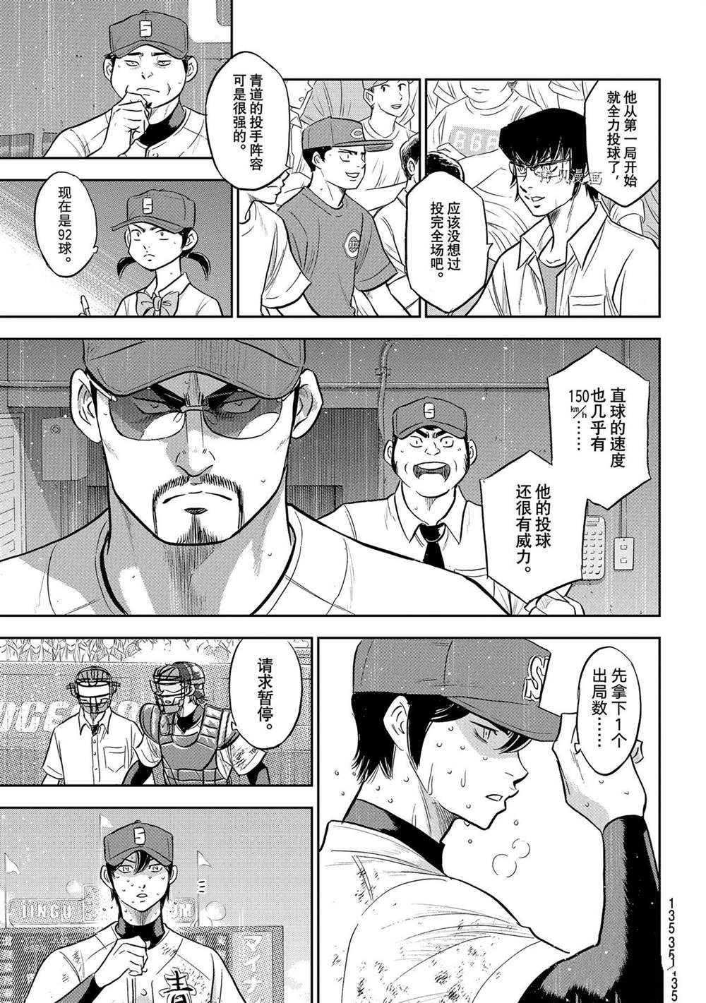 第二季第285话7