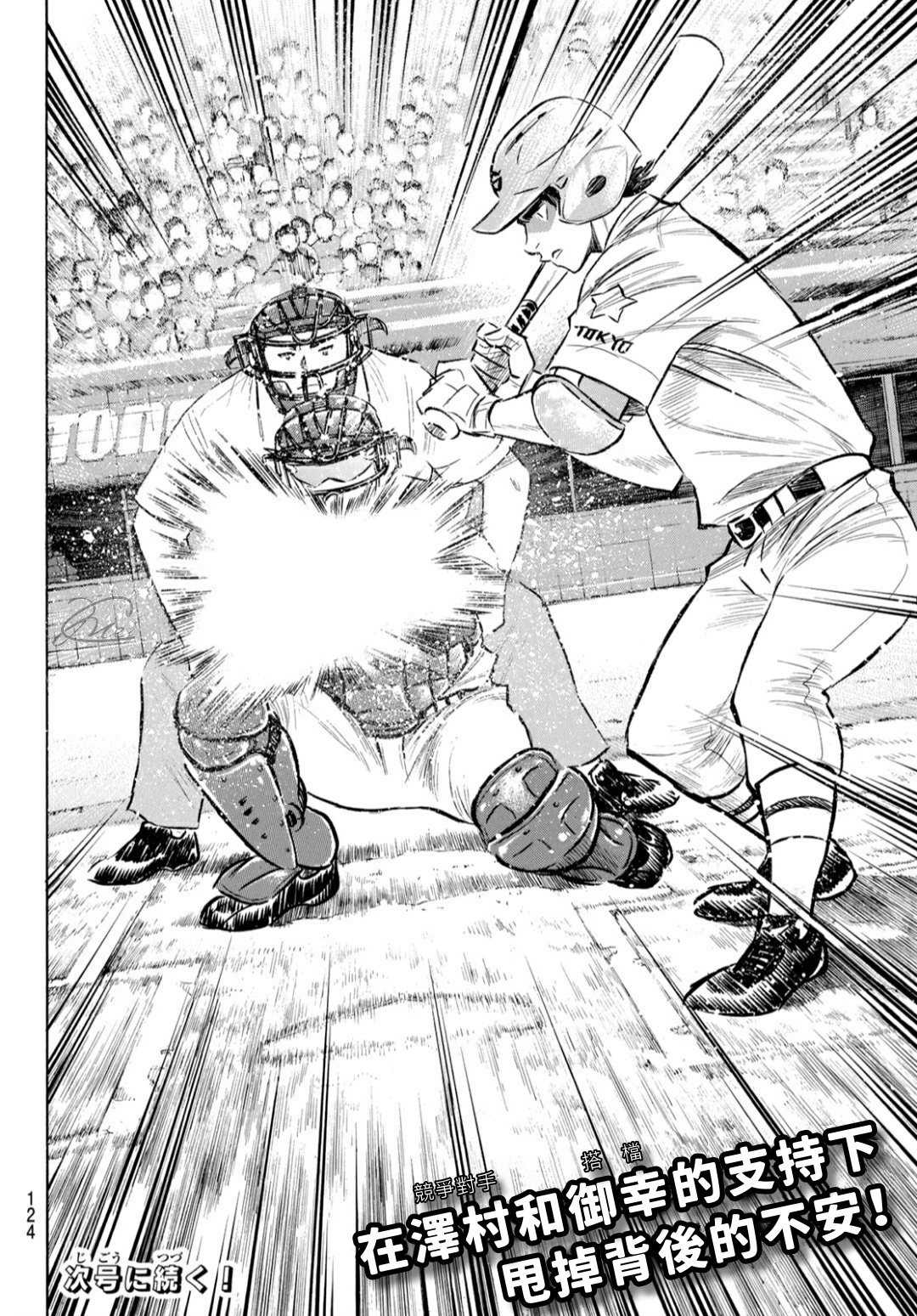 第2部205话 来自选手席的借镜22