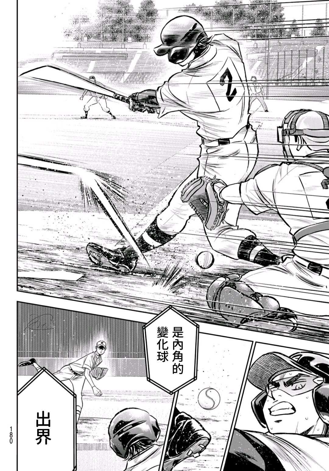 第2部237话 球队的一份子8