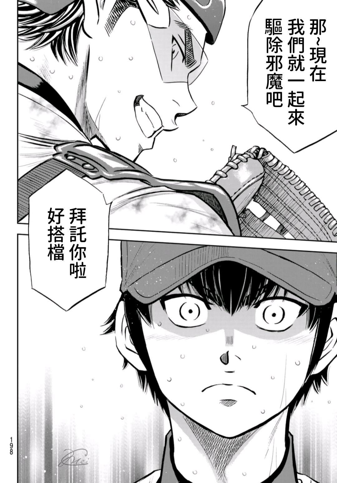 第2部 第252话 记忆之门17