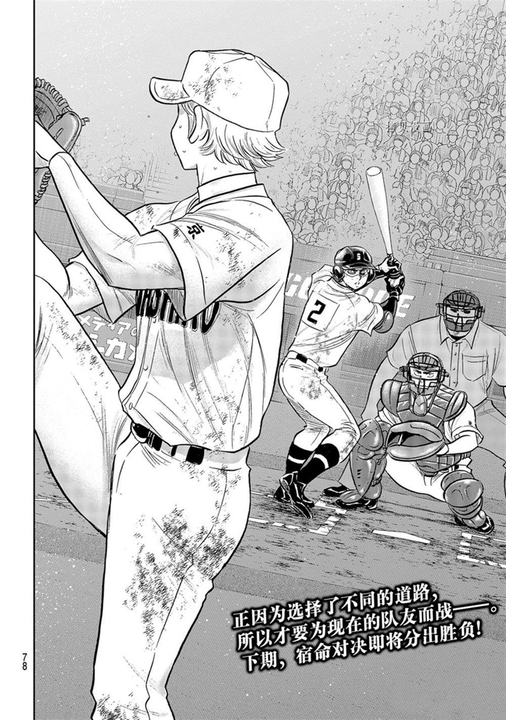 第二季第291话20