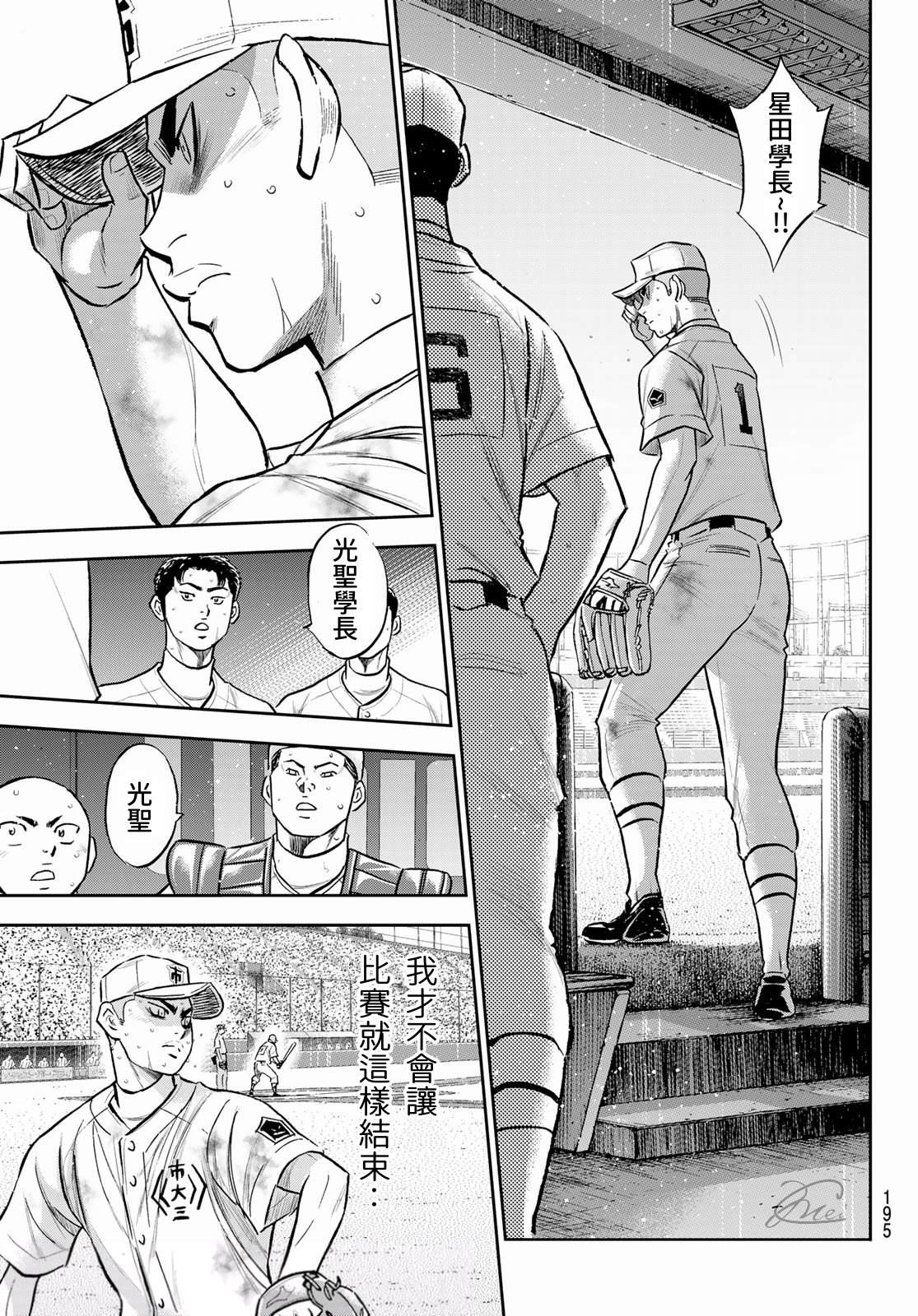 第2部 第252话 记忆之门14