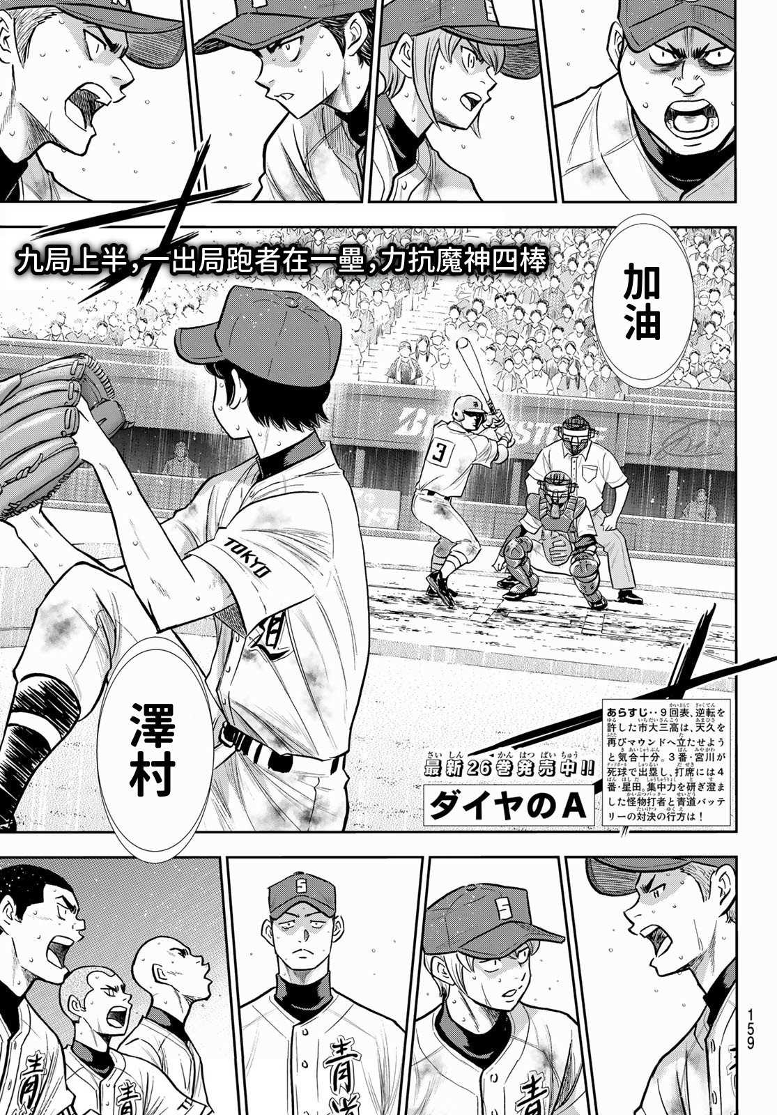 第2部 第253话 投进那双手套1