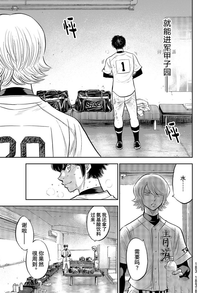 第二季第296话19