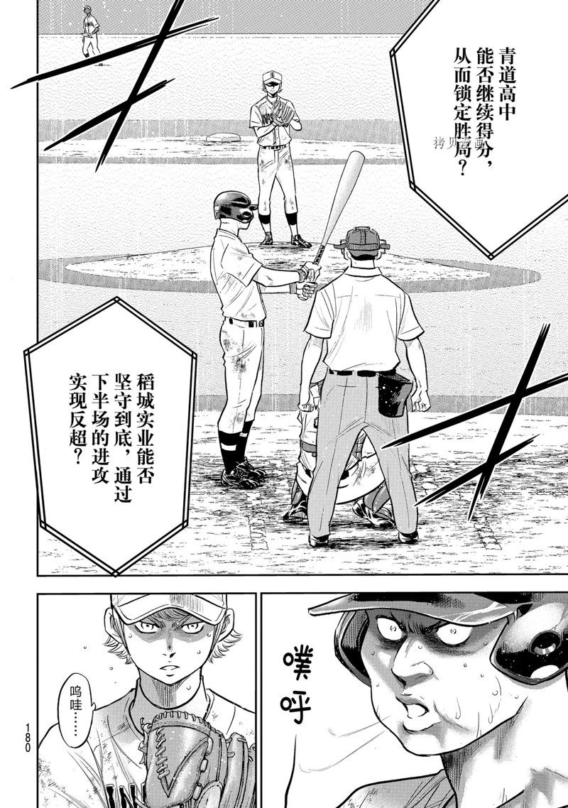 第二季第296话16