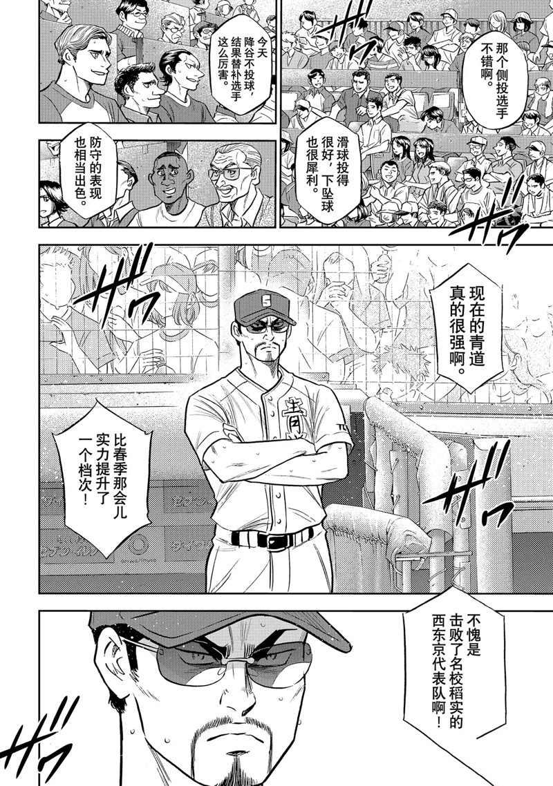 第二季第308话13