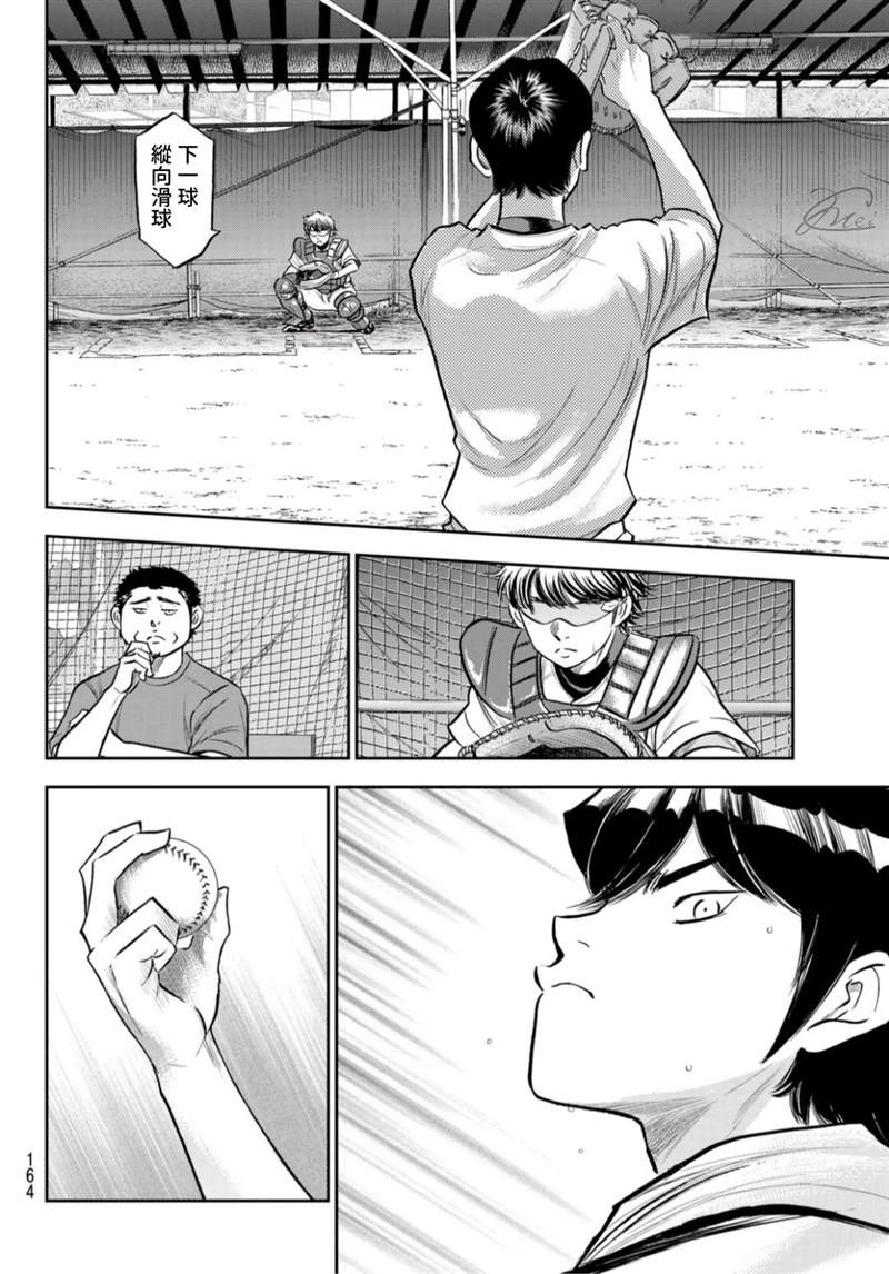 第二季第259话 无法退让6