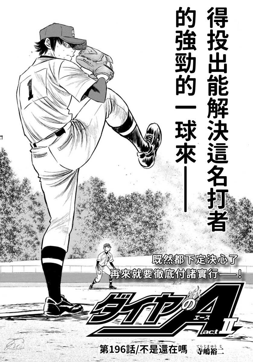 第2部196话 不是还在吗2