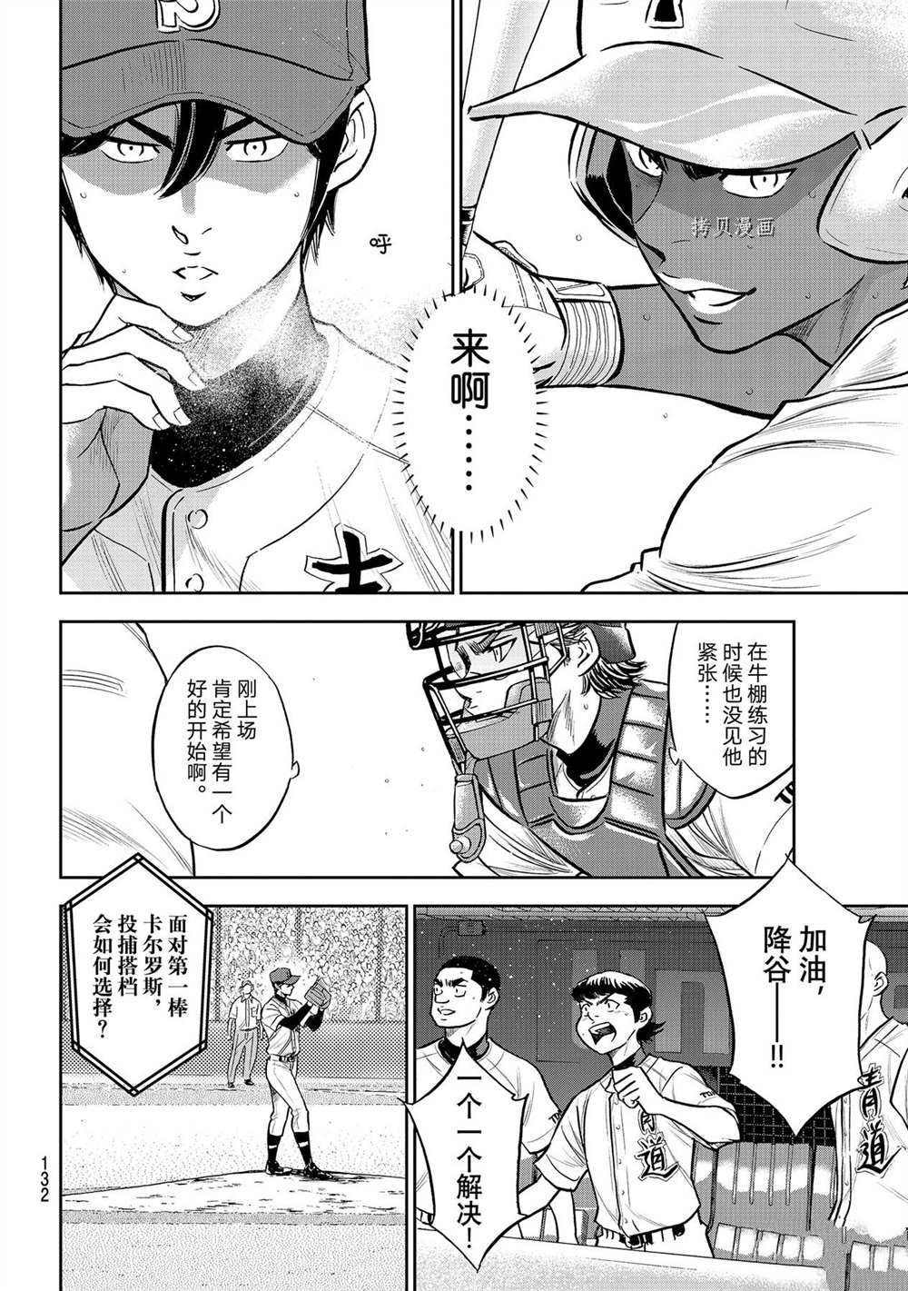 第二季第265话9