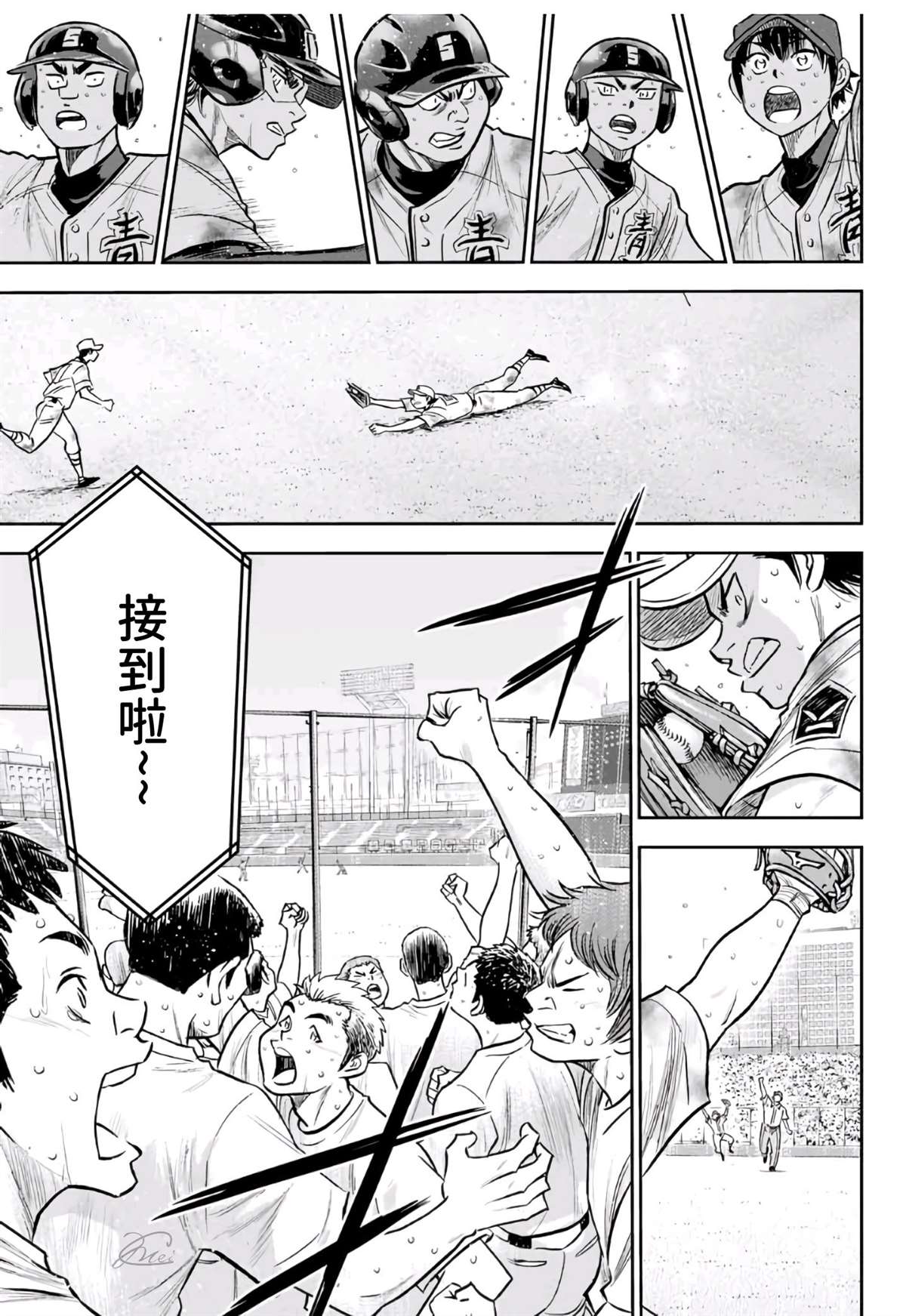 第2部 第250话 这不是梦3