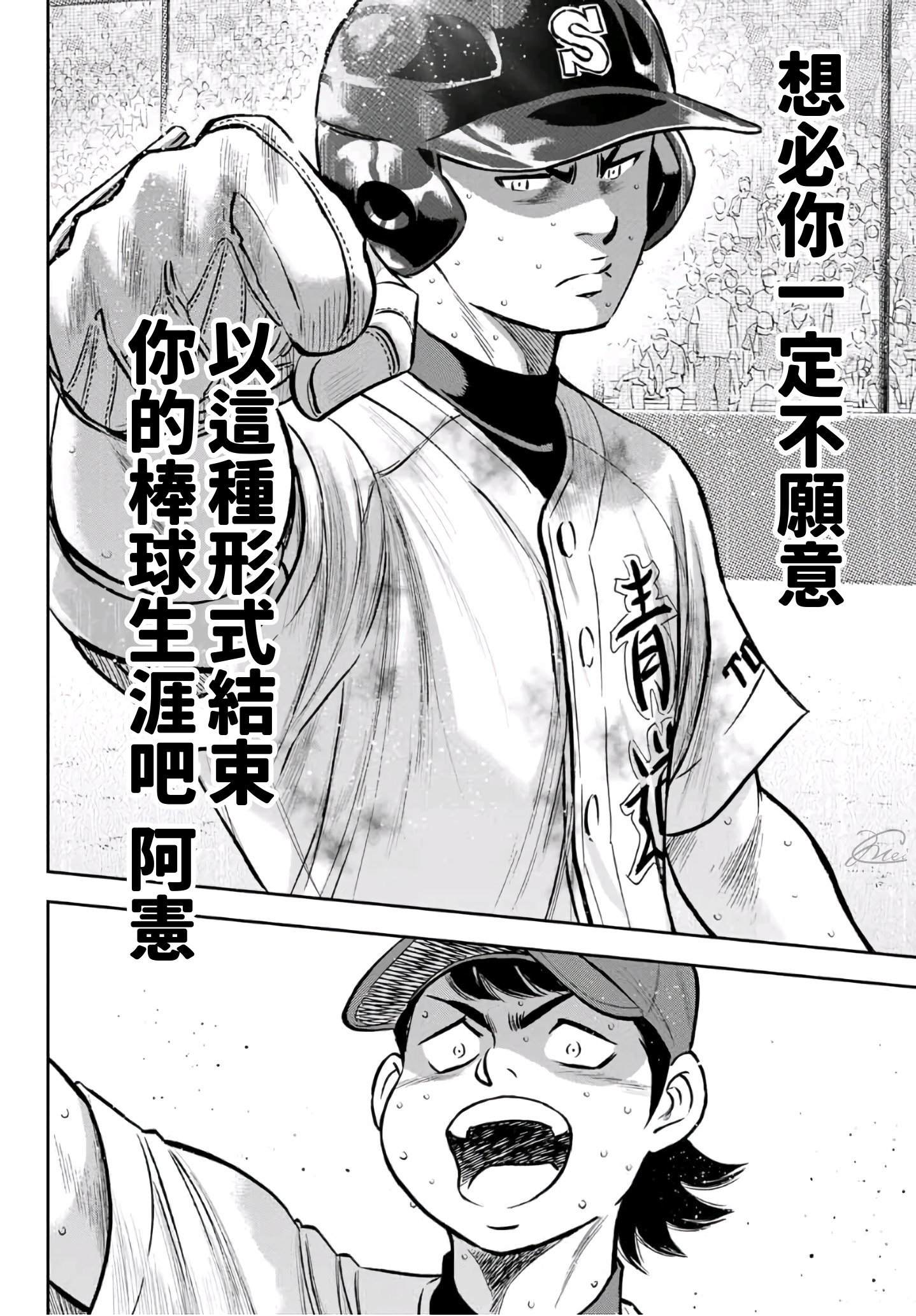 第2部 第248话 不甘就此结束12