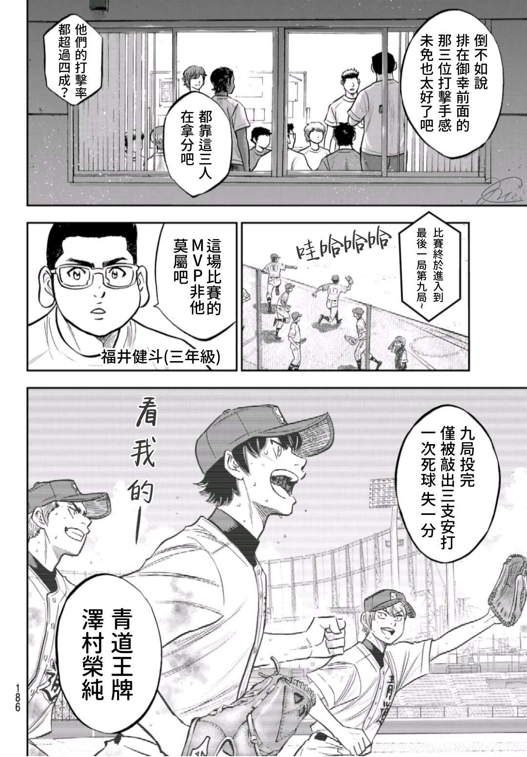 第二季第258话 等不及啦4