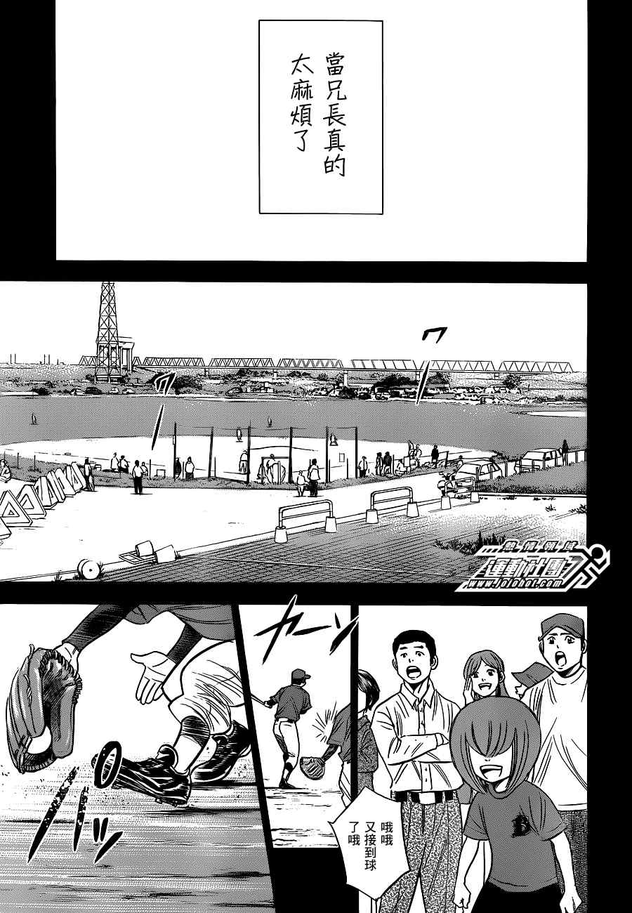 小凑亮介番外篇5