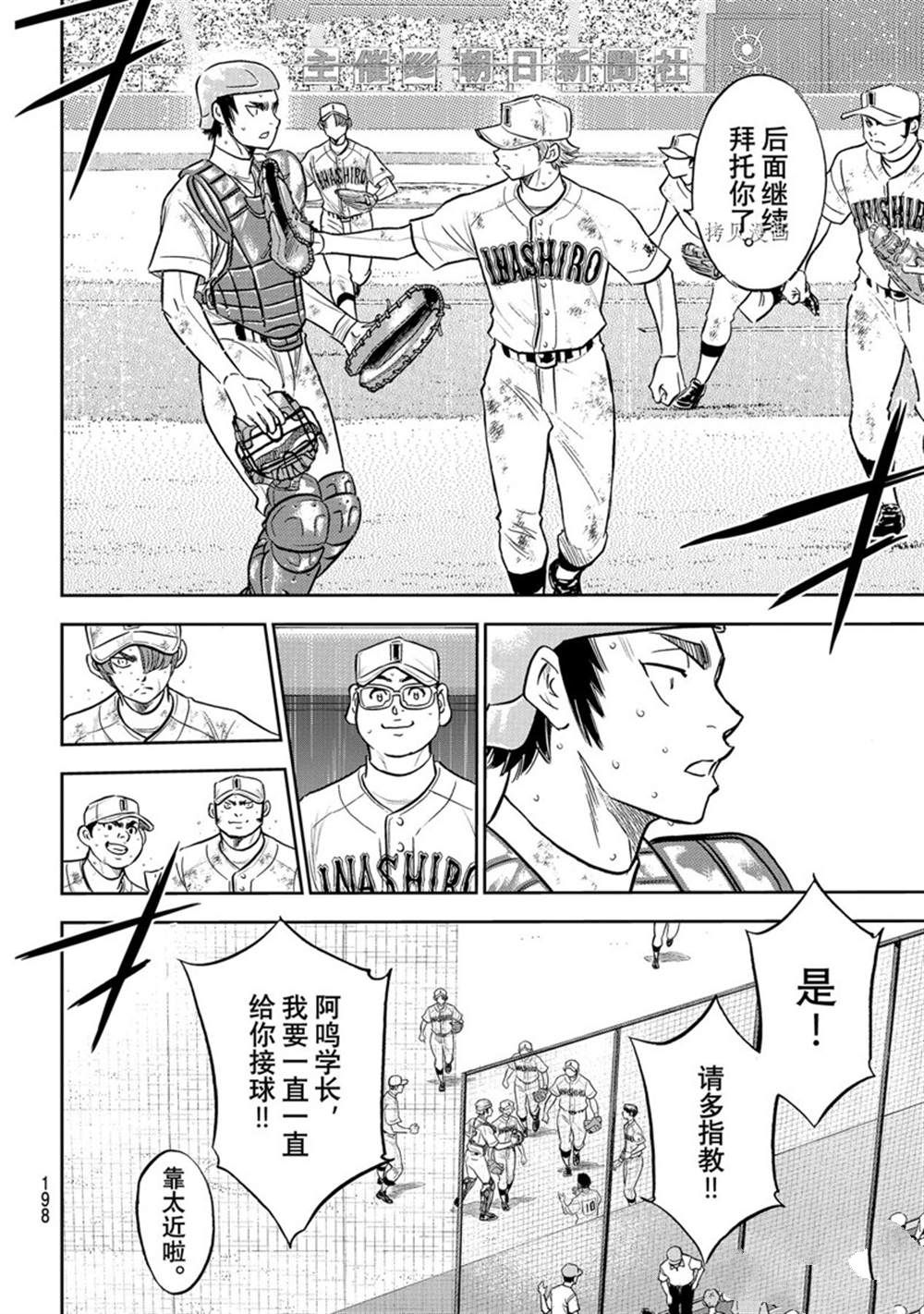 第二季第292话10