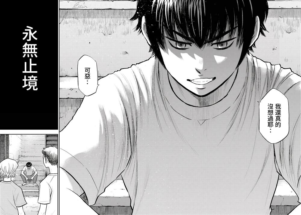 第二季第256话 永无止境的道路17