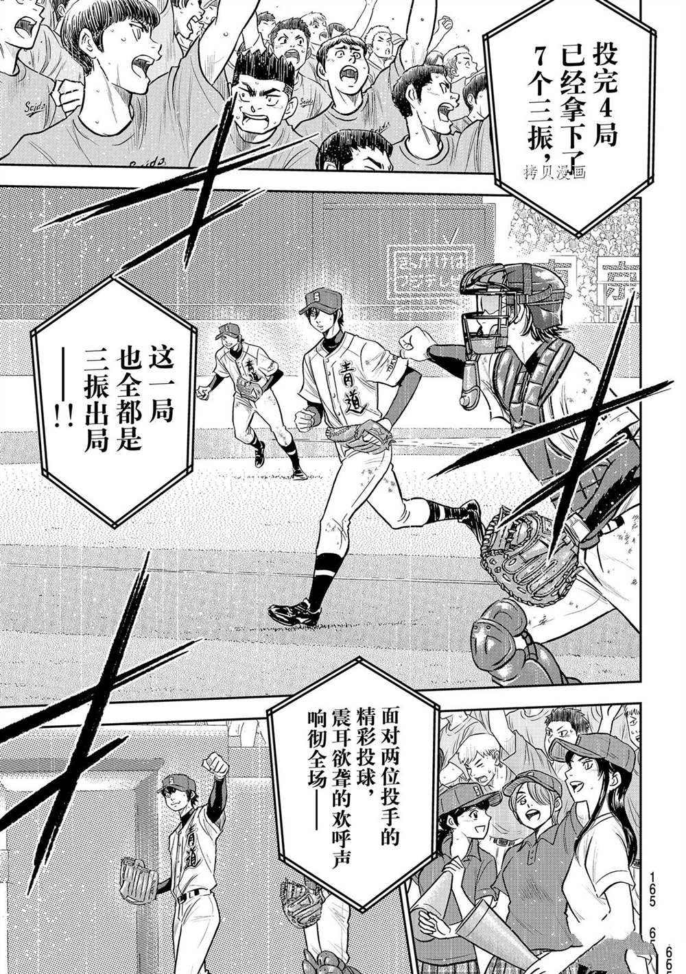 第二季第273话11