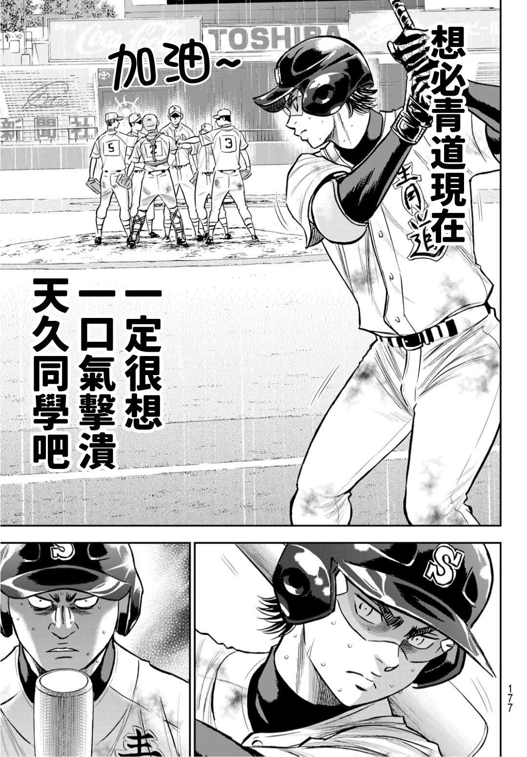 第2部 第248话 不甘就此结束17