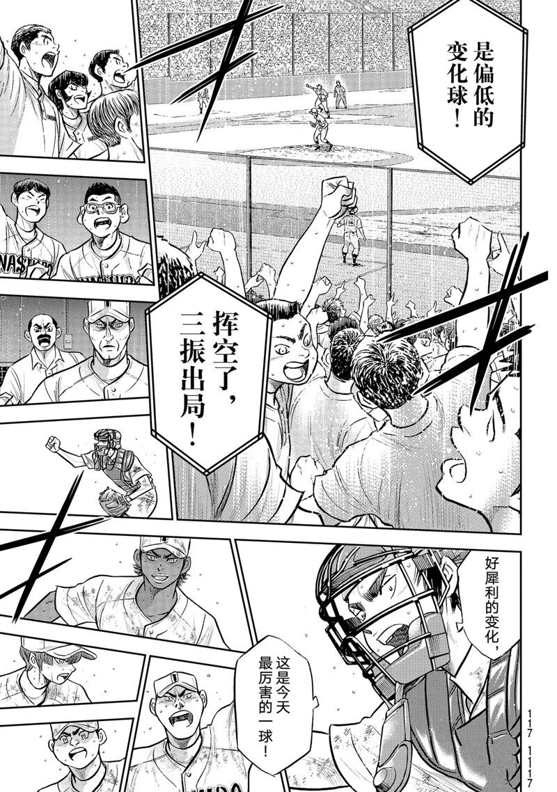 第二季第299话17