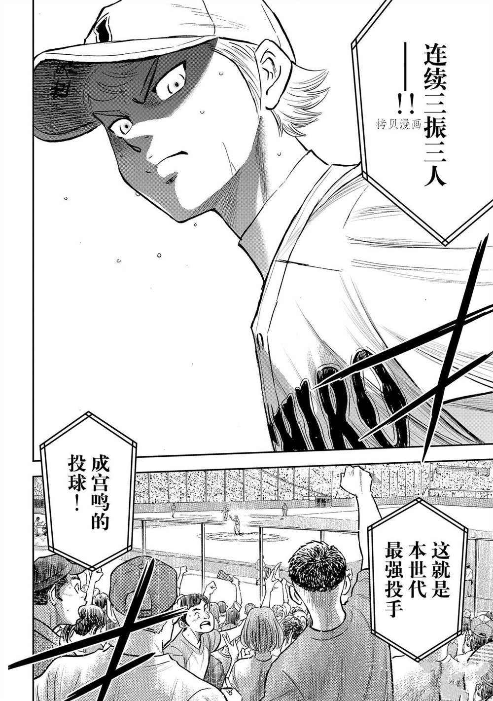 第二季第269话10