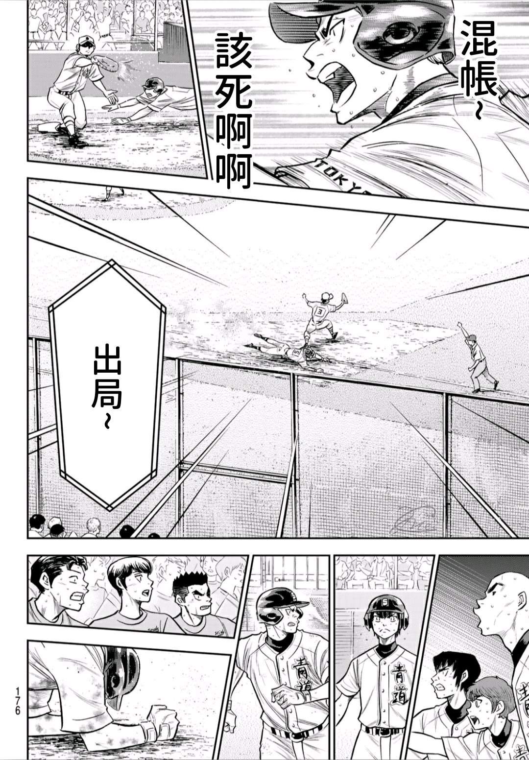 第2部242话 我的战斗10