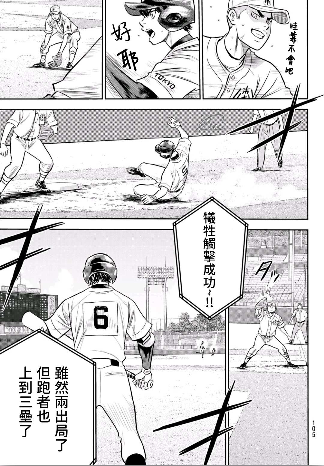 第2部231话 我的任务19