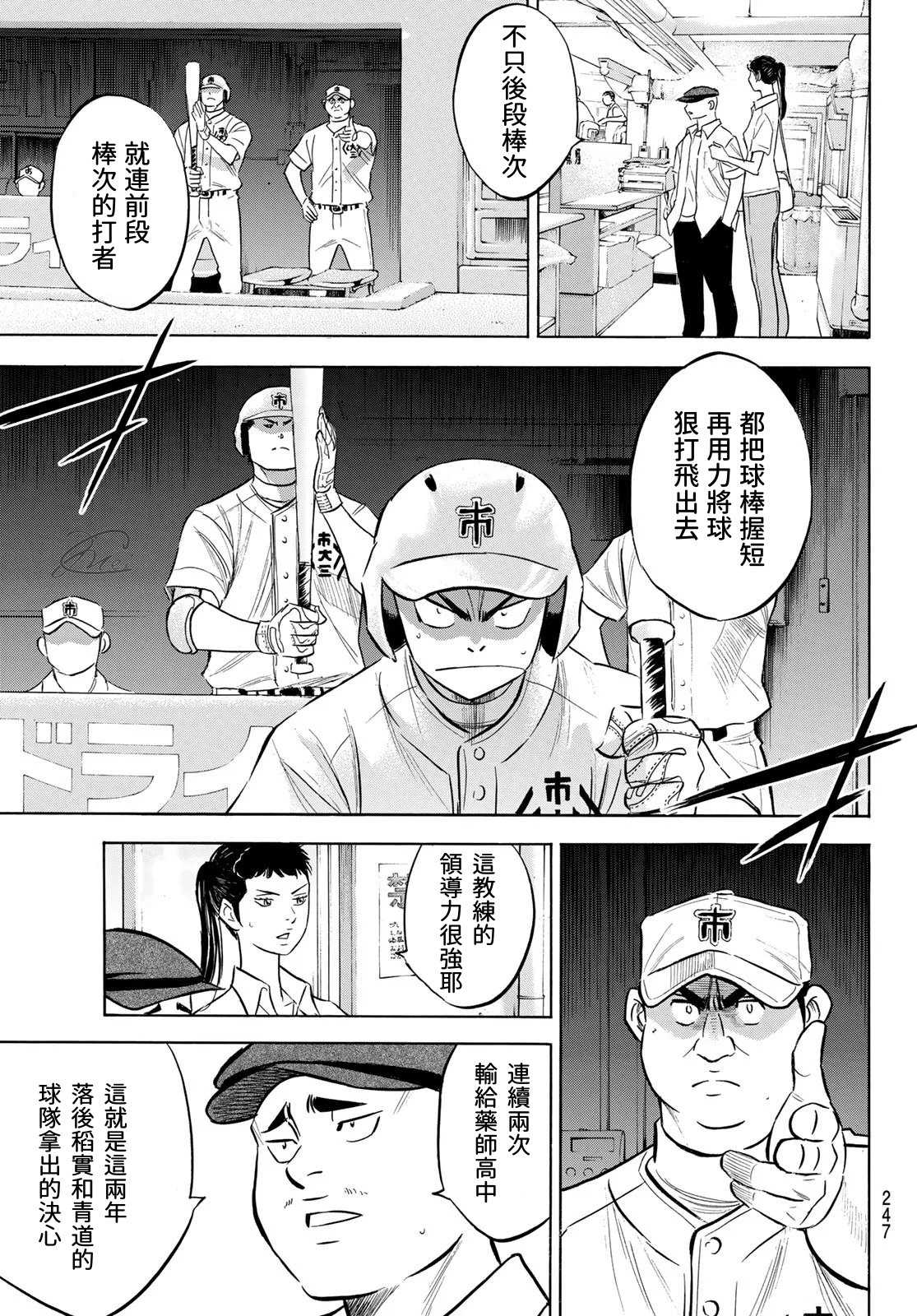 第2部202话 成长粮食7