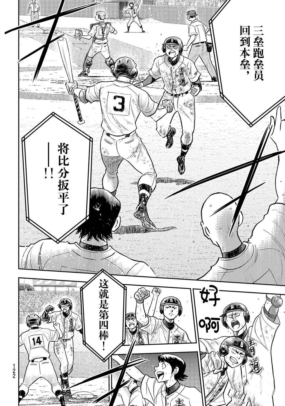 第二季第282话12