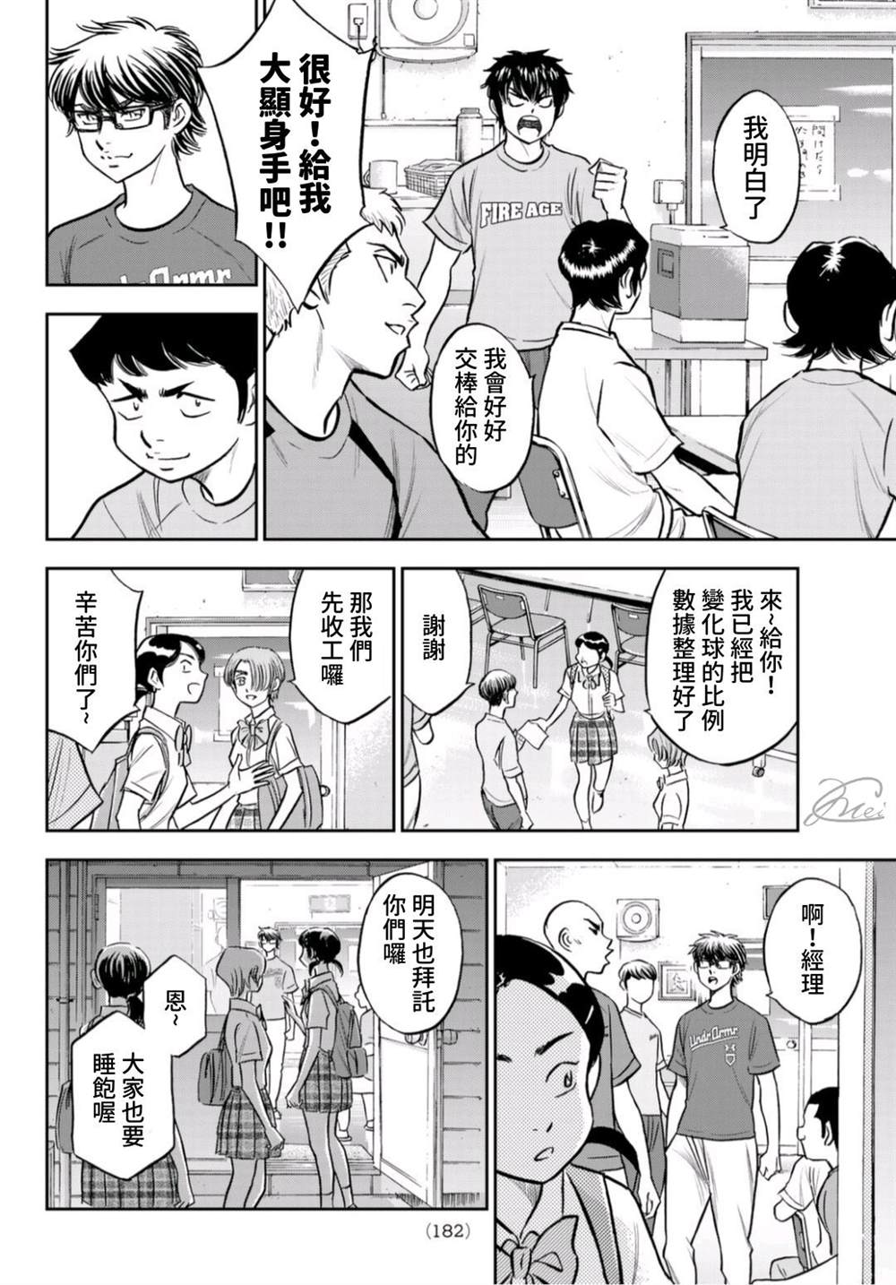 第二季第261话 决战前夕9