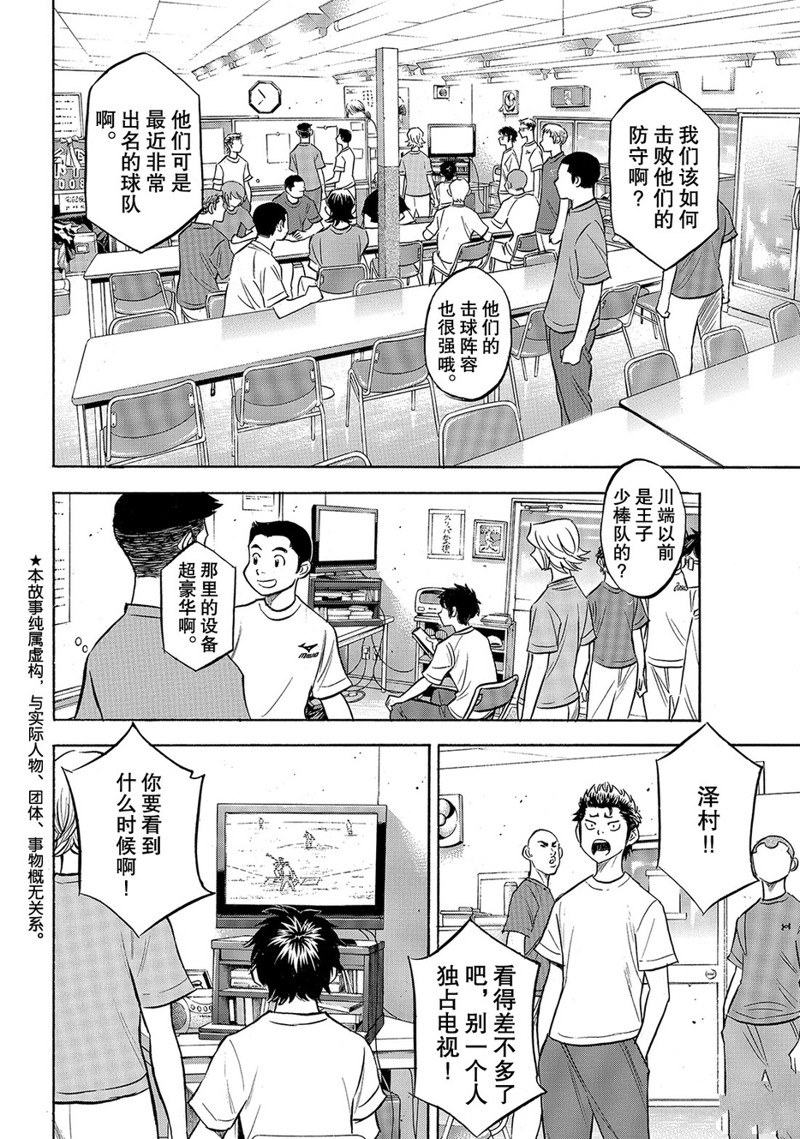 第2部159话3