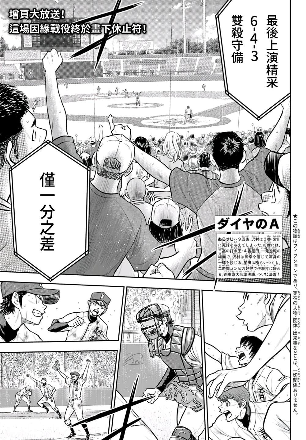 第2部 第253话 投进那双手套1