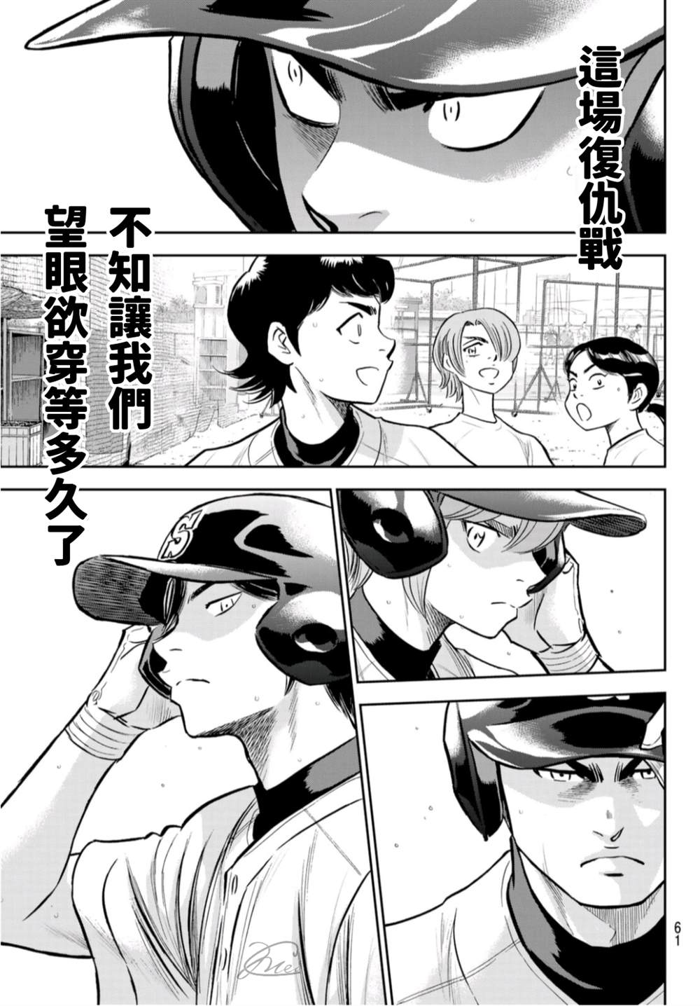 第二季第260话 那一天20