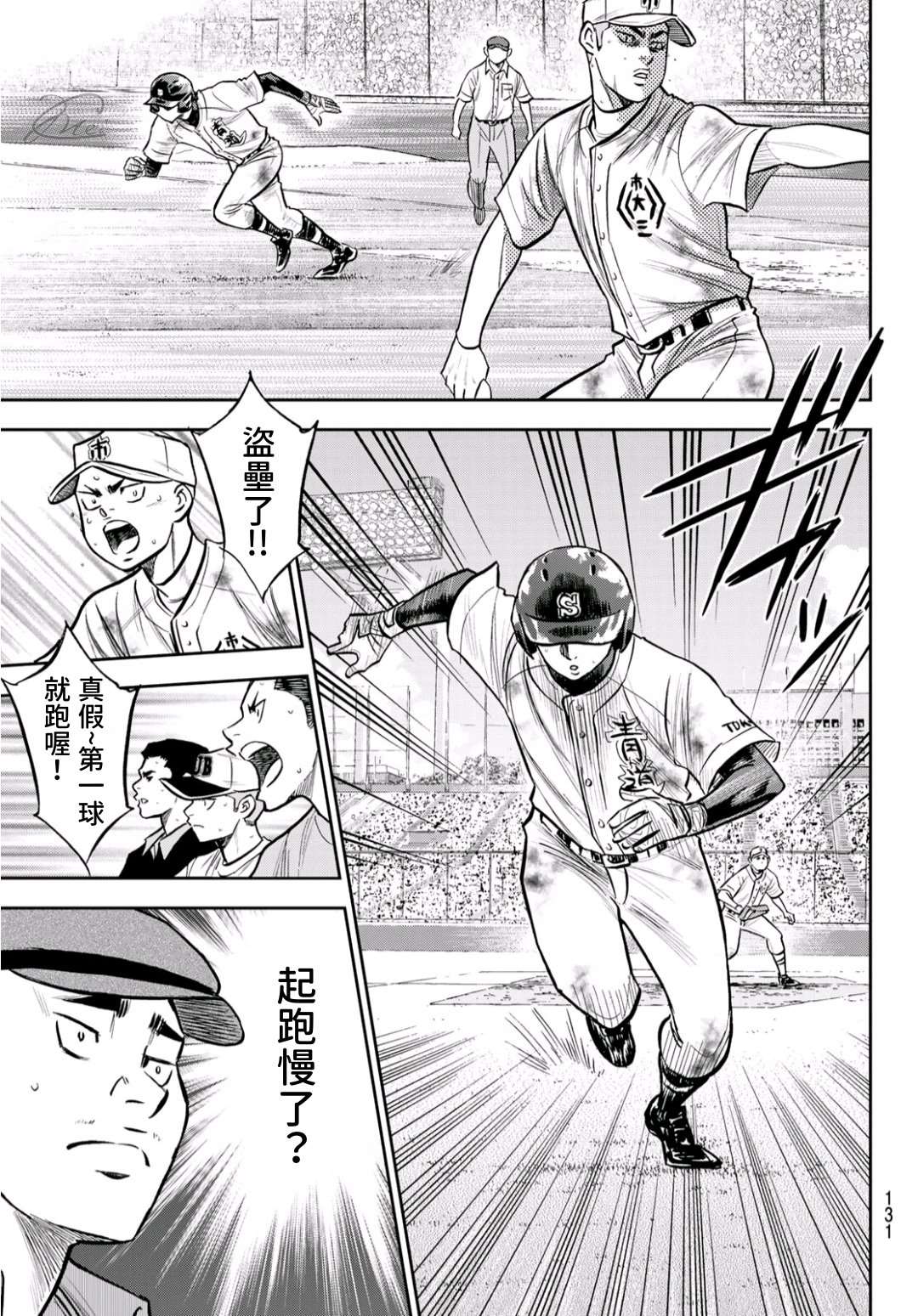 第2部 第246话 最强的1、2棒7