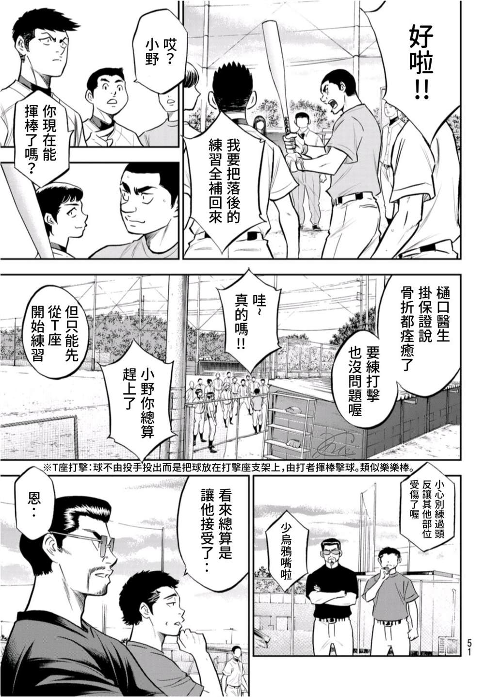 第二季第260话 那一天11